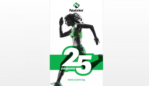 25 години фирма Нутрим